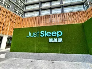 宜蘭｜捷絲旅宜蘭礁溪館 Just Sleep Jiaoxi- 宜蘭溫泉旅行兩天一夜- 客房溫泉風呂