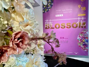 臺北藝術 Meistay美寓文旅 x 當代東京《蒔花 Blossom》夢幻藝術家「月乃蛙」及「岡村透子」雙人展覽 愛就GO !