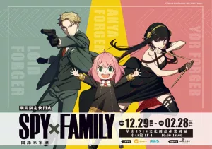 《SPY×FAMILY 間諜家家酒》期間限定快閃店 安妮亞公仔首登場 全新周邊商品大公開 間諜家家酒造型限定餐飲 快來去華山文創園區 GO!