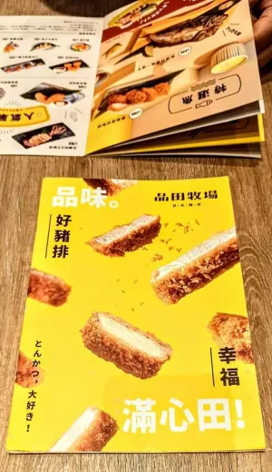 食記 - 高雄 前鎮(zhèn)區(qū) 品田牧場