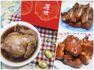 年菜預(yù)購(gòu)。輕鬆圍爐，寓美味與人情味於菜色之中──原作御龍共饗年菜