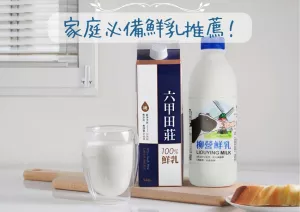 全聯(lián)鮮乳推薦！香醇濃郁口感，家庭必備鮮乳品牌推薦！