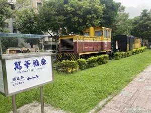 糖廍文化園區(糖廍文化史蹟公園)~探索巷弄內的百年五分車與臺灣最北製糖所 @Bernice的隨手筆記