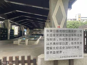 北投復興公園~每日換水無料舒適泡腳池 @Bernice的隨手筆記