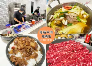 【臺南仁德區美食】阿裕牛肉涮涮鍋附菜單，米其林指南得獎餐廳，溫體牛肉專賣店，內用牛滷肉飯免費供應，不提供訂位需現場候位｜Ruby說美食享受旅行(@tour_ruby530)