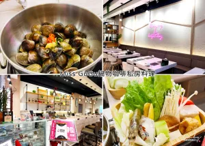 【樹林火鍋】Miss GuGu鍋物咖啡私房料理，隱身在巷弄內的網美火鍋店，是咖啡廳也是火鍋店｜Ruby說美食享受旅行(@tour_ruby530)