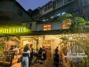 臺北大同-[Parko Parco 義大利小酒館&牛肚包] 中山站近赤峰街商圈，道地佛羅倫斯牛肚包小點，多樣少見獨特義式街頭美食料理，公園旁的紅磚風格餐酒館