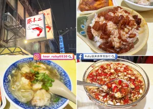 【三重美食】店小二魯肉飯附菜單，google評論將近4000則，果然是名不虛傳，吃了會還念的好味道｜Ruby說美食享受旅行(@tour_ruby530)