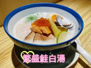 【臺中 拉麵】創作麵坊?鮭の大助，鮭魚與鮭魚以外的區別就是鮭魚濃湯拉麵，食材用到極致是真愛！