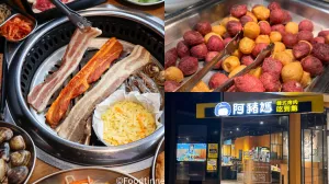 【阿豬媽???韓式烤肉｜新店美食】平價韓式豬五花吃到飽 多達40種食材隨你吃 學生證優惠價只要439元起 新店聚餐 新店餐廳