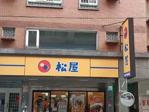 新北市終於有松屋了-松屋就在新莊中平路