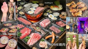 小資族最愛！「HOME燒肉」全新菜單升級，不分時段最便宜只要$599元起，就能享用日式火烤兩吃、H?agen-Dazs吃到飽！寵物友善餐廳～ - 阿華田的美食日記