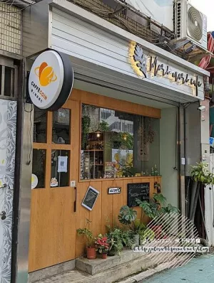 臺北中山-[mori mori Cafe 森咖啡] 中山站5分鐘近新光三越，日系雜貨風格舒適環(huán)境，手作甜點與商業(yè)午餐選擇多樣，隱藏巷弄可愛貓咪鎮(zhèn)店的寵物友善咖啡廳