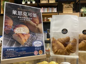 【竹北 麵包】SUNMERRY聖瑪莉麵包_竹北遠百店，可頌真的挺厲害的