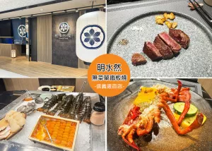 【信義區(qū)餐廳】明水然無菜單鐵板燒- 信義遠(yuǎn)百店，一人半隻龍蝦有三吃，建議1600元的套餐就可以了-信義遠(yuǎn)百14樓｜Ruby說美食享受旅行(@tour_ruby530)