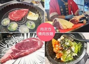 【西門町美食】肉次方燒肉放題 附菜單，進擊的肉 $798，桌邊現切原塊肋眼牛排服務，就是要你大口吃肉-近捷運西門站｜Ruby說美食享受旅行(@tour_ruby530)