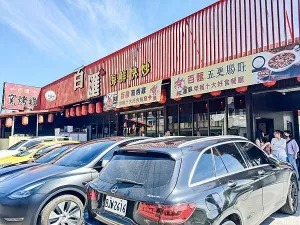 來宜蘭吃窯烤雞！百匯窯烤雞餐廳，米其林名廚評選的十大好食餐廳。