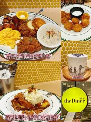 【臺中 早午餐】the Diner 樂子臺中三越店，全日供餐的美式早午餐好拍也好吃