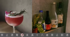 松江南京站｜獨特日式料理與原住民料理結合，還有創意調酒！來餓侍餾吧246Bar大飽口福吧！