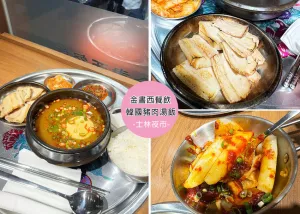 【士林美食】金書西餐豬肉湯飯 附菜單-士林超人氣排隊美食，不限時、可外帶飲料-近士林捷運站｜Ruby說美食享受旅行(@tour_ruby530)