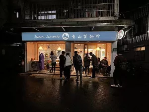 新北市汐止區(qū)美食，青山製麵所，汐止必吃拉麵，唐揚(yáng)雞、叉燒飯，吃過(guò)就懂