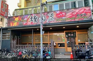 【燒肉屋蘆洲店】飄香超過23年，就是品質(zhì)的最佳保證！專營頂級美國牛肉，讓你感受日式炭火燒肉，無與倫比的魅力！