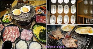 蘆洲炭火燒烤推薦/捷運徐匯中學(xué)站美食【燒肉屋蘆洲店】情人節(jié)大餐(2人燒烤套餐扇貝超大顆)父親節(jié)/中秋烤肉~多人聚餐有包廂(燒肉屋menu)