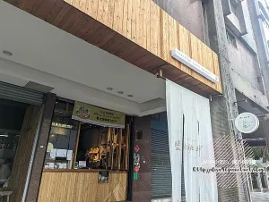 臺北中正-[時々珈琲 TokiDoki Coffee Roastery] 杭州南路上近東門站10分鐘，自家烘焙咖啡與蜂蜜奶油厚片吐司，不定期出沒豆柴店長，日系可愛文青外帶咖啡吧