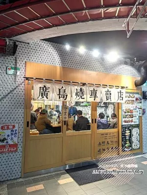 臺北松山-[赤鐵 廣島燒專賣店 八德店] 近遼寧夜市微風廣場旁，日本老闆經營的道地廣島燒好滋味，中山站赤峰街起家的超人氣排隊美食，下班後來體驗經典日式小吃居酒屋