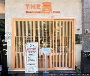 【六張犁日本料理】店不在大，有鮮就行。《THE．春 信義店》大脂海鮮珠寶盒、THE春十五貫，平價好吃分量大，讓人呵咾甲有春！