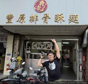 大甲鎮瀾宮美食推薦 特食豐原排骨酥麵~排骨入口即化,紹興滷肉飯必吃.芋頭排骨超綿密很厲害 朋友推薦給我我推薦給大家