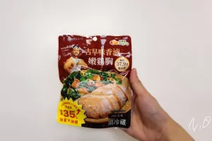 [食記。超商]全家Family Mart。【金豐盛】古早味香滷嫩雞胸 35%增量版! #全家35周年慶