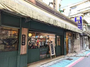 臺北大安-[聞山咖啡 臺大店] 公館站10分鐘近臺大溫州街商圈，景美在地30年老字號自家烘焙分店，特色直火烘焙虹吸咖啡，中西合璧復(fù)古老靈魂的不限時咖啡廳