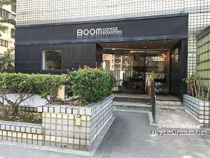 臺北大安-[大爆咖啡 BOOM coffee roasters] 六張犁站5分鐘敦南商圈旁巷弄，寬敞舒適質感空間，健康新鮮沙拉與吐司早餐，安靜住宅區中的咖啡飄香