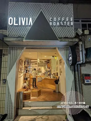 臺(tái)北大安-[Olivia Coffee Roaster] 近國(guó)父紀(jì)念館東區(qū)商圈，木製棕色系溫潤(rùn)空間，自家烘焙香醇專業(yè)職人咖啡，城市鬧中取靜令人放鬆的溫馨一角