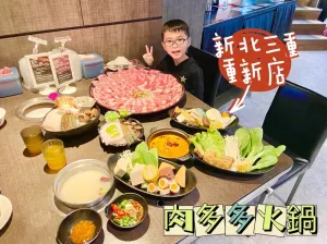 三重重新店肉多多火鍋 全臺最大火鍋集團 火鍋迷肉肉控必吃名店 嗜辣者必點『龍王麻辣湯』