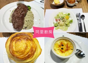 新北市永和區(qū)【永和美食】阿里小廚美式牛排餐廳-附菜單，想吃只能現(xiàn)場候位，牛肉辣湯滿滿牛肉塊，酥皮濃湯必喝-近樂華夜市｜Ruby說美食享受旅行(@tour_ruby530)