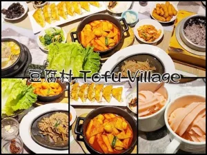 【西屯區(qū)】豆腐村Tofu Village 臺(tái)中大遠(yuǎn)百店 14種豆腐煲+小菜、飲料、豆腐冰淇淋吃到飽！