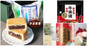 風(fēng)靡日本的珍珠奶茶風(fēng)味，新東陽讓你隨手都能吃到驚奇感。