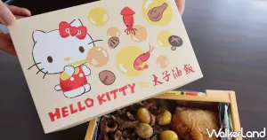 Hello Kitty油飯萌翻了！堪稱最強組合「太子油飯x Hello Kitty」限定油飯正式登場，限量版Kitty彌月油飯讓媽媽們都尖叫了。