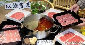 吃到飽滿500送1000元！「夏部火鍋、樂尼尼、賣飯食」聯(lián)手推出超值振心券，吃到飽熟客券、鐵板帶骨牛小排大放送。