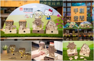 HELLO KITTY、布丁狗迷千萬別錯過！今夏最卡哇伊的DIY材料包人氣登場，夜燈x時鐘在家輕鬆做，不僅超萌療癒又可收納小物，快到特力屋手創(chuàng)空間把他們通通帶回家。