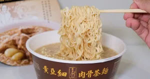 全家最新泡麵！爆濃胡椒味「黃亞細肉骨茶麵」泡麵版全家第二件6折，「整包肉塊、整顆蒜頭肉骨茶麵」3分鐘就開吃。