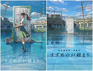 新海誠新作預告公開！「鈴芽的門鎖」定檔2022年11月日本上映，睽違3年將以「唯美場景、奇幻廢墟故事」再戰(zhàn)票房新紀錄。