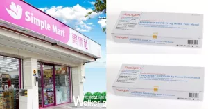 最多可以買五盒快篩！美廉社「COVID-19快篩試劑」今晚到貨了，「一人限購五盒」下班就衝去搶快篩試劑。