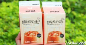 炎P手搖杯全臺都能喝！炎亞綸「茶明載波」鍋煮奶茶正式進軍全家，招牌「絨韻鍋煮風味奶茶」奶茶控想到就能喝爆。