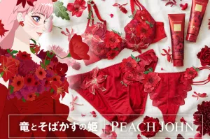 把細(xì)田守新作穿上身！日本精緻內(nèi)衣品牌「peach john」×《龍與雀斑公主》，限定內(nèi)衣組、藥用美體乳超夢(mèng)幻！