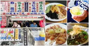 13間三重美食地圖！新北大都會公園「13間三重美食」口袋名單吃一輪，超夯「?咖啡、稅捐處豆花、今大魯肉飯」衝三重吃起來。