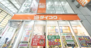 大國藥妝送你免費機票！「大國藥妝臺灣專賣店」週年慶5大優惠攻略，人人都有「3,000日圓購物金」、下單就抽「大阪來回機票」。