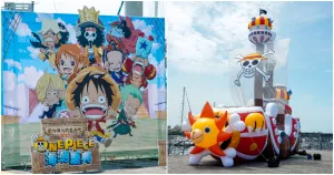 海賊迷衝了！臺南安平航海王「ONE PIECE海潮慶典」實拍照搶先曝光，5大亮點「12米千陽號、喬巴超人帽」現在衝不怕人擠人。